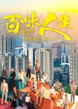 长安十二时区热播电视剧全集