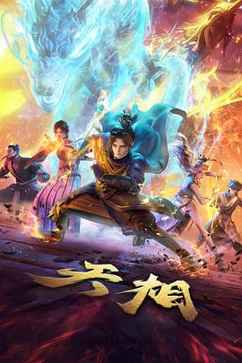 银河邮差科幻漫改短剧